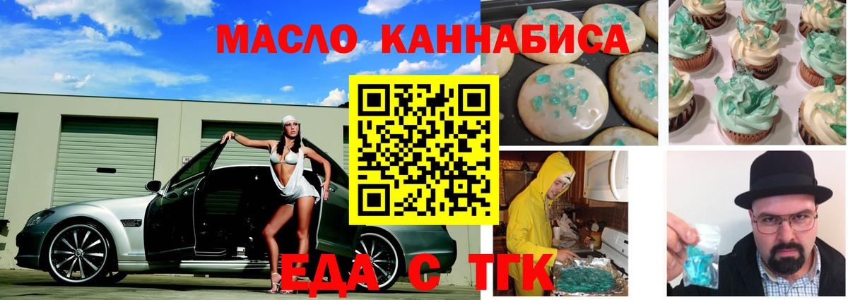Новоалтайск  Еда ТГК марихуана  Вход с VPN 