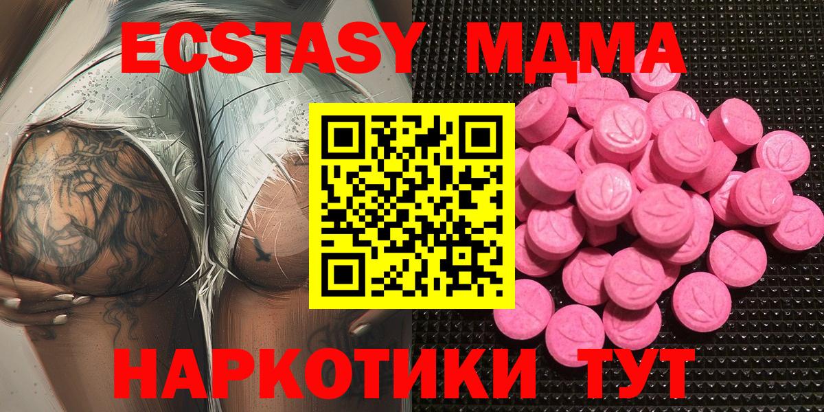 наркота  hydra как войти  Вход с VPN  Экстази  Новоалтайск  ЭКСТАЗИ бентли  Ecstasy MDMA 
