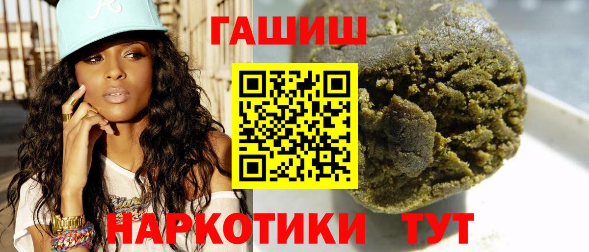 ГАШ ice o lator  Гашиш 40% ТГК  Вход с VPN  Новоалтайск 