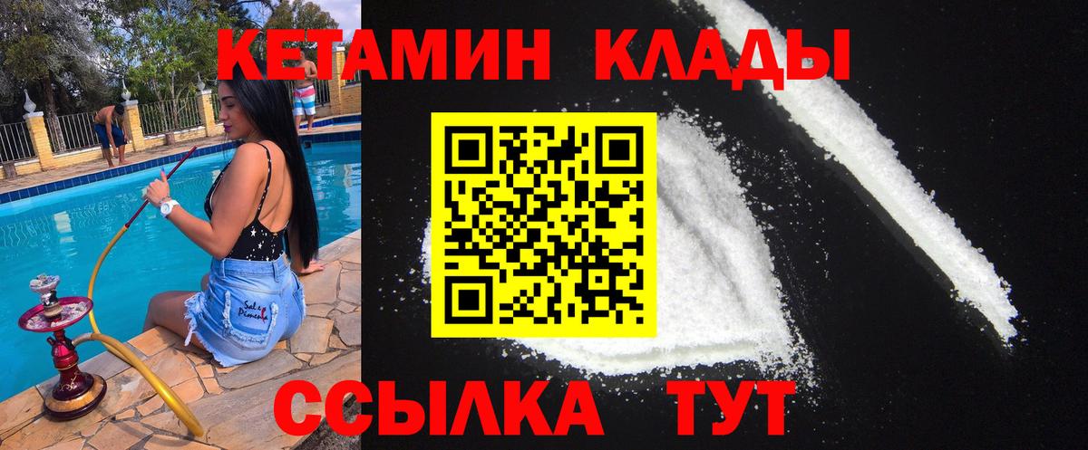 КЕТАМИН ketamine  КЕТАМИН ketamine  Вход с VPN  Новоалтайск 