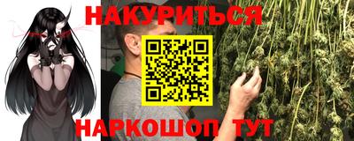 каннабис Боровичи