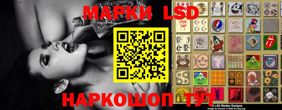 ЛСД экстази кислота  Вход с VPN  ЛСД экстази кислота  Новоалтайск 