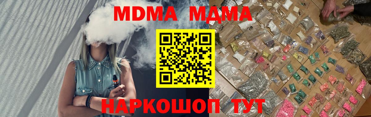 MDMA  Вход с VPN  Новоалтайск  MDMA Molly  МДМА crystal 