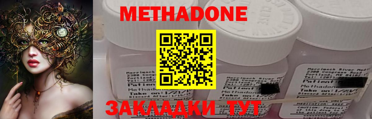 Новоалтайск  сайты даркнета наркотические препараты  Вход с VPN  МЕТАДОН methadone 