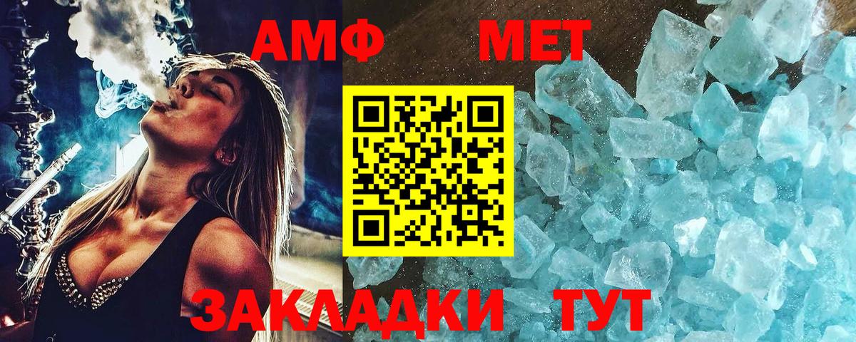 МЕТАМФЕТАМИН витя  Вход с VPN  МЕТАМФЕТАМИН витя  Первитин  Новоалтайск 