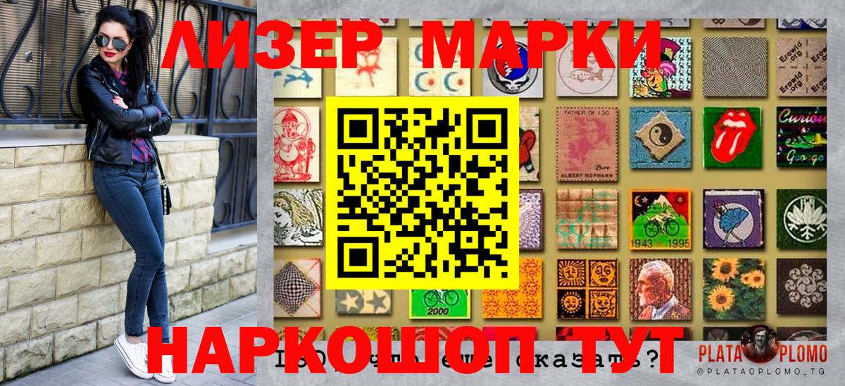 Наркотические марки  Марки N-bome 1500мкг  Вход с VPN  Новоалтайск 