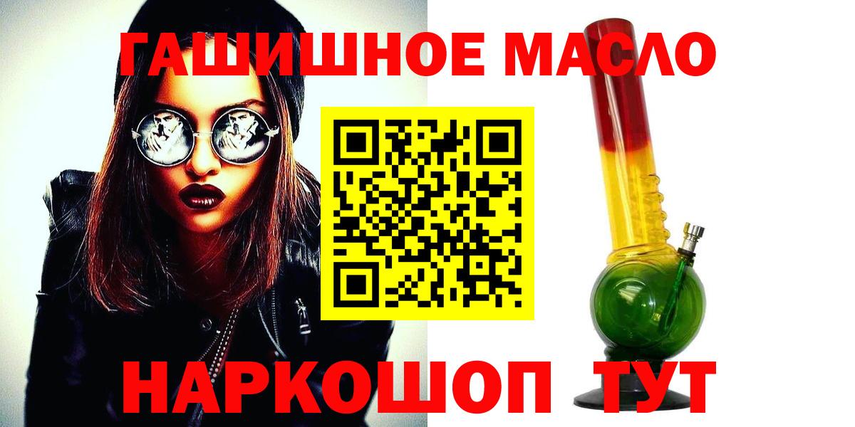 Дистиллят ТГК THC oil Новоалтайск
