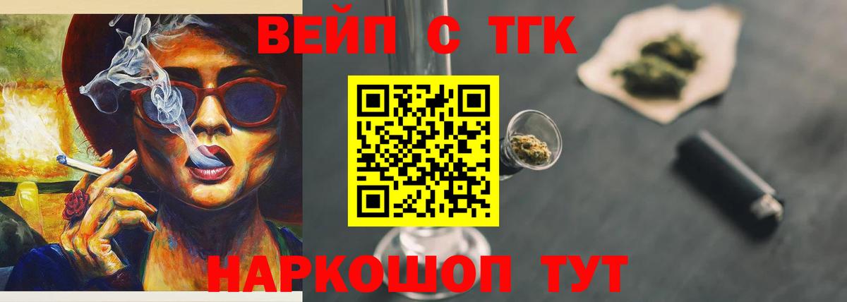 Новоалтайск  Дистиллят ТГК вейп  Вход с VPN 
