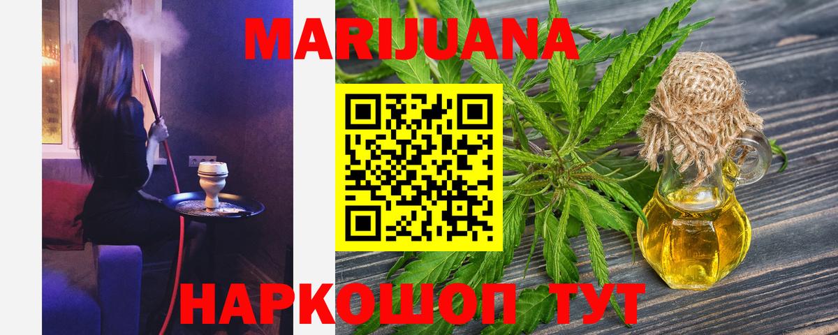 Бошки марихуана Bruce Banner Новоалтайск