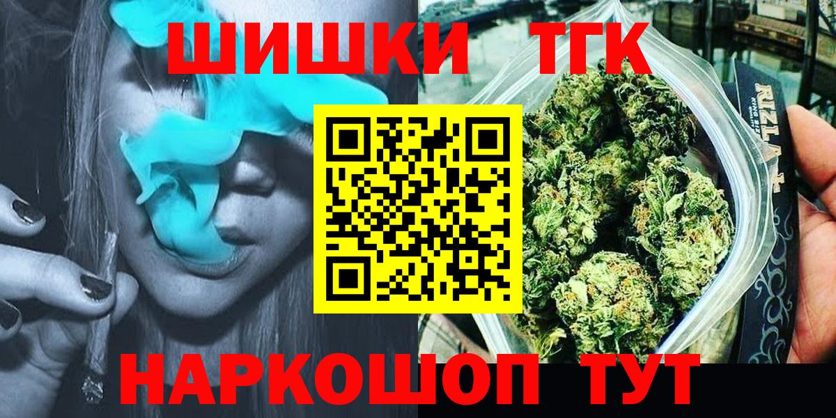 Бошки Шишки AK-47  Бошки марихуана AK-47  Новоалтайск  Бошки Шишки Ganja  Вход с VPN 